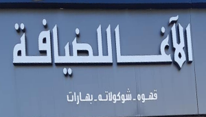 Client 6